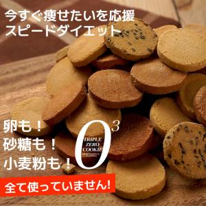 おからクッキー 訳あり 500g トリプルダイ...の詳細画像2