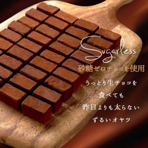 シュガーレスチョコになった なめらか 生チョコ...の詳細画像3