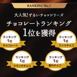 シュガーレスチョコになった なめらか 生チョコ...の詳細画像4
