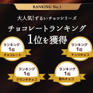 シュガーレスチョコになった 割れチョコMIX ...の詳細画像4