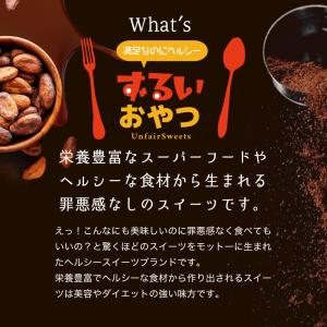 シュガーレスチョコになった お試し ずるいチョ...の詳細画像5