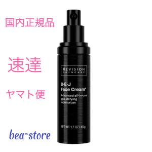 リビジョン DEJ フェイスクリーム REVISION SKINCARE リビジョン