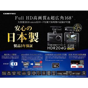 【新品】COMTEC コムテック ドライブレコーダー HDR204G｜beabea