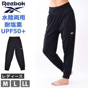 Reebok レディース ロングパンツ サルエルパンツ ヨガ パンツ リーボック ランニング ウェア 体型カバー スポーツウェア 221073-2 M L LL ネコポス発送