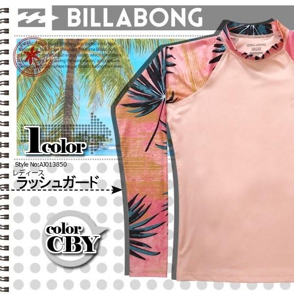 ビラボン ラッシュガード 長袖 水着 レディース 海 マリンスポーツ ビーチ プール アウトドア 桃...