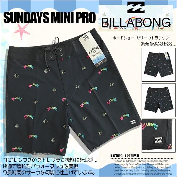 ビラボン ボードショーツ メンズ水着 海パン サーフパンツ ギフト 通販 人気ブランド かっこいい ...