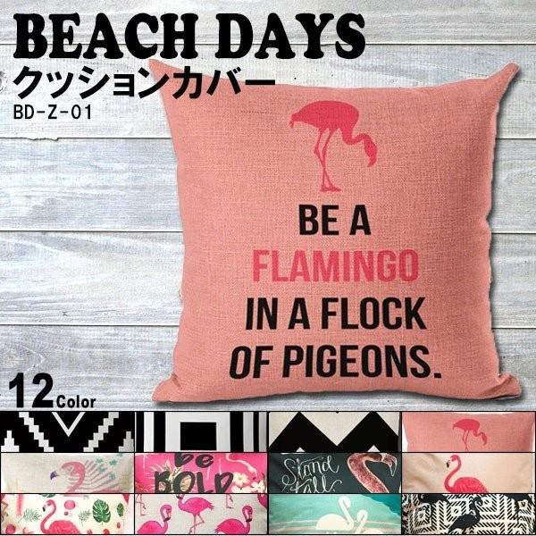 ビーチデイズ BEACH DAYS クッションカバー 枕カバー ラッピング無料 ブラック フラミンゴ...