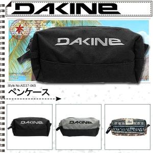 ダカイン ペンケース 筆箱 黒 グレー系 マルチカラー 学生 プレゼント バレンタイン DAKINE ACCESSORY CASE AJ237-065