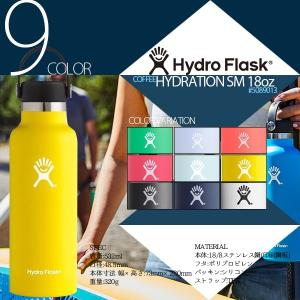 HYDRO FLASK（ハイドロフラスク） 限定カラー シュガークラッシュ