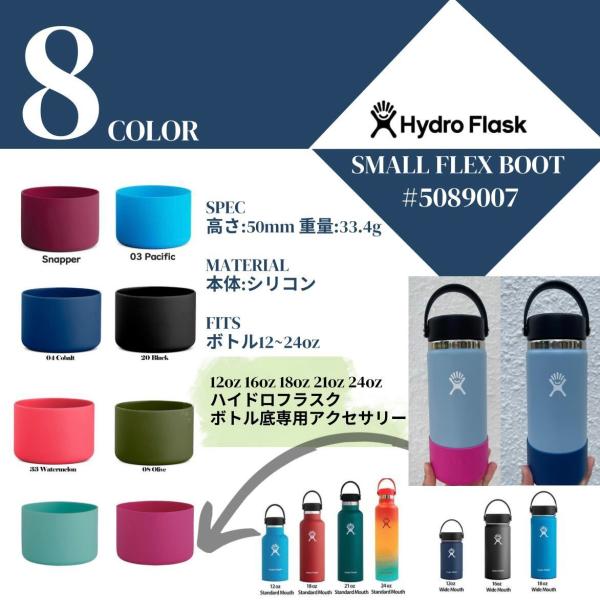 ハイドロフラスクボトル底カバー スモールサイズ  通販 紺 黒 緑 12oz 16oz 18oz 2...