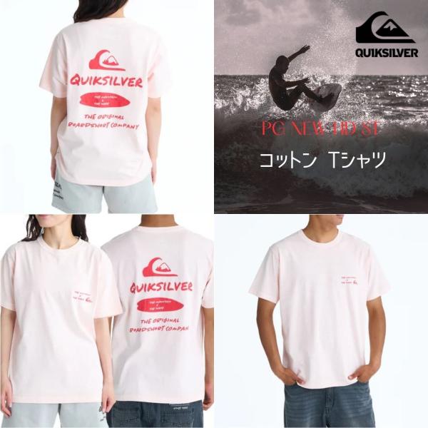 クイックシルバー コットン Tシャツ メンズ/ユニセックス 通販 新作 人気 おしゃれ ギフト プレ...