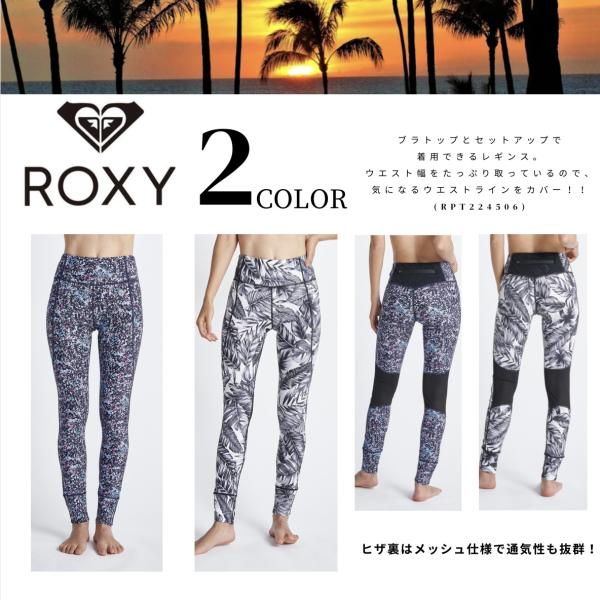 ロキシー レギンス レディース 通販 人気 新作 女性 かわいい ジム スポーツ ギフト プレゼント...