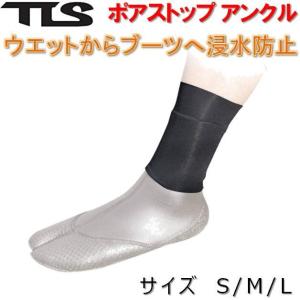 ツールス TOOLS ANKLE POUR STOP