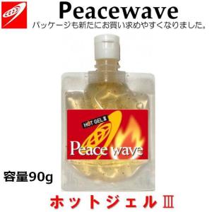 ピースウェーブ  ホットジェル3 90g PEACE WAVE HOT GELIII 日本製 ホットクリーム カイロ サーフィン 釣り キャンプ アウトドア 冬 防寒 ポイント消化
