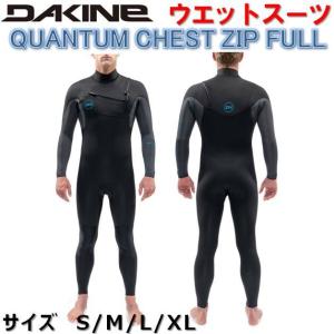 ダカイン ウエットスーツ メンズ フルスーツ チェストジップ DAKINE MEN QUANTUM CHESTZIP 3/2mm サーフィン