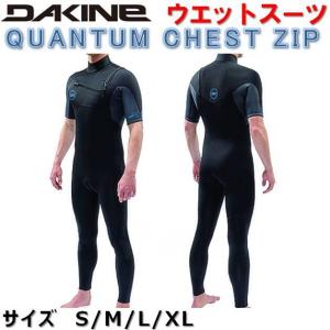 ダカイン ウエットスーツ メンズ シーガル チェストジップ DAKINE MEN QUANTUM CHESTZIP 3/2mm サーフィン