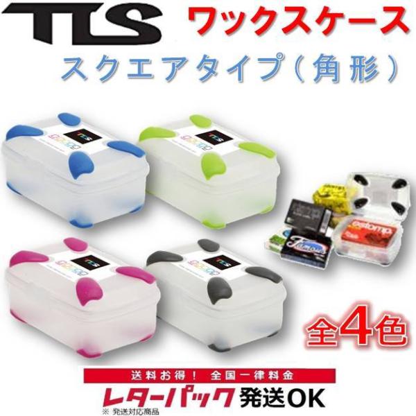 TOOLS ツールス ワックスケース ワックスパック スクエア しかく TLS WAX CASE S...