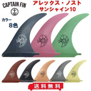 送料無料 キャプテンフィン CF Raked 9.5 captain fin ロングボード