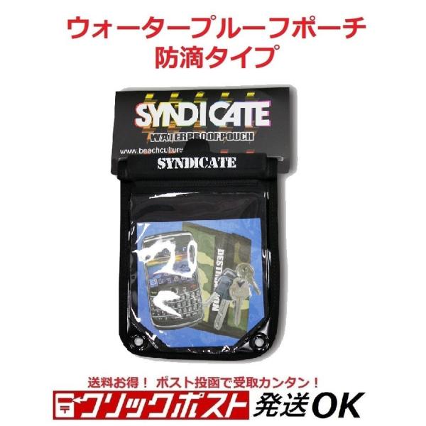 クリックポスト対応 SYNDICATE シンジケート ウォータープルーフポーチ L BLK サーフィ...