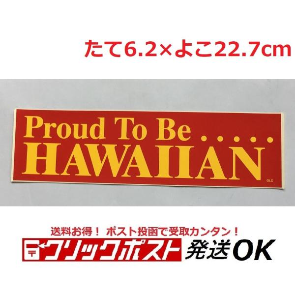 バンパー ステッカー Proud To Be ..... HAWAIIAN デカール カスタムステッ...