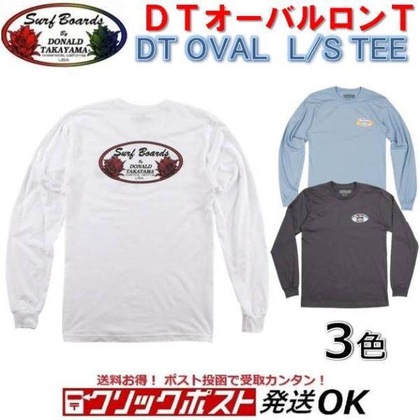 ドナルドタカヤマ オーバルロゴ ロングスリーブ Tシャツ ハワイアンプロデザイン Hawiian P...