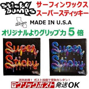 クリックポスト対応 WAX スティッキーバンプス サーフィン