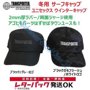 レターパック対応 トランスポーター 2020ウインター
