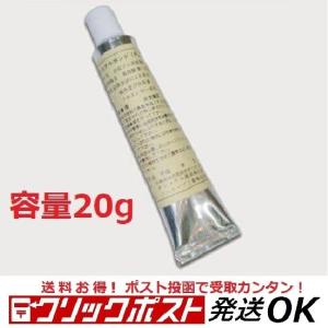 クリックポスト対応 ウェットスーツ用接着剤 ウエットボンド EXTRA Wetbond エクストラ 黒 20g ナショナルボンド 補修 修理 リペア サーフィン ポイント消化