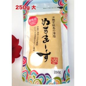 塩　ぬちまーす　２５０g　　沖縄の海水100%使用　速達ネコポス　