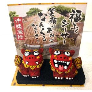 灰皿 喫煙具 たばこ おしゃれ 卓上 シーサー 置物 沖縄 お土産 琉球