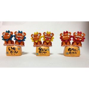 シーサー置物 寄り添いシーサー 開運 恋愛運 夫婦円満 お守り 沖縄お