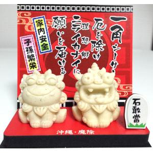 シーサー置物 寄り添いシーサー 大 恋愛運 夫婦円満 お守り 沖縄お土産