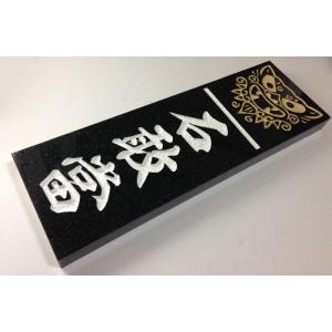 本格石敢當　シーサー彫り(オス）　黒ミカゲ　黒柄　 高さ３０cm　幅１０cm　白文字　表札　いしがんとう　全国送料無料｜beachstylemarineblue