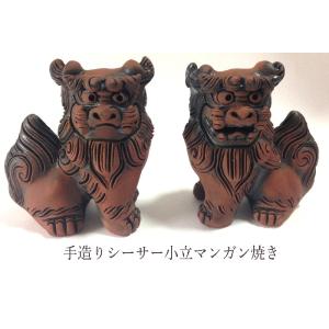 シーサー置物 黒石獅子 ペアシーサー 大きめ 石彫り 開運 お守り シーサー置物 黒石獅子 ペアシーサー 大きめ 石彫り 開運 お守り