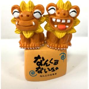 シーサー置物 ニコニコシーサー ペアーシーサー 緑台付き 赤 青 厄除け