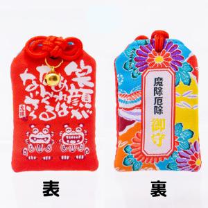お守り袋まーす　マースお守り　なんくるないさー紅型　赤