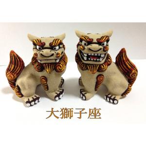 湧田陶器＠手捻座型玉持ち親子獅子 シーサー 沖縄産 風水 開運 厄除け