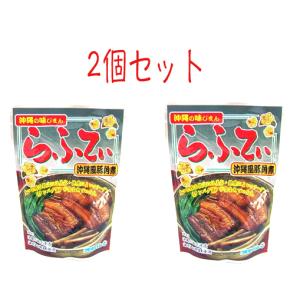 らふてぃ ごぼう入り　沖縄風豚角煮　ラフティ　２個セット　沖縄味自慢　非常用食品 　全国送料無料｜beachstylemarineblue