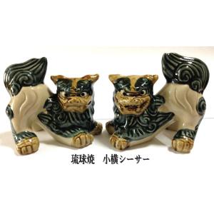 シーサー特大★36cm★2頭セット★沖縄★やちむん★シーサー★置物 楽天市場】シーサー 置物 おきもの 特大 高さ22cm ゴス | 琉球焼 朝日