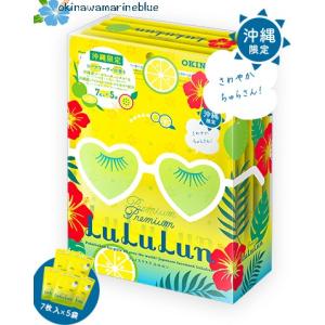 プレミアムルルルン　lululun　シークワサーの香り　パッションフルーツ　ハイビスカス花発酵エキス　フェイスパック　５袋×７枚　計３５枚　送料無　
