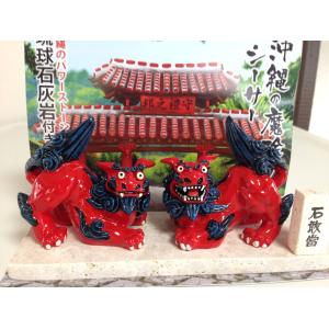 石敢當 三角型 中サイズ いしがんどう 玄関置物 沖縄伝統工芸 送料無料