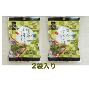 抹茶ちんすこうの2袋セット，チョコチップ入り，１２個入，！