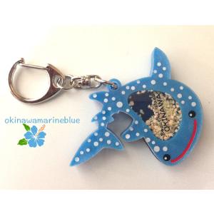 キーホルダー　ジンベエザメ　星の砂入り　蓄光　沖縄限定　お土産