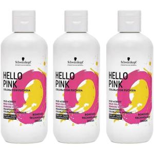 Schwarzkopf PROFESSIONAL（シュワルツコフ プロフェッショナル） 3個