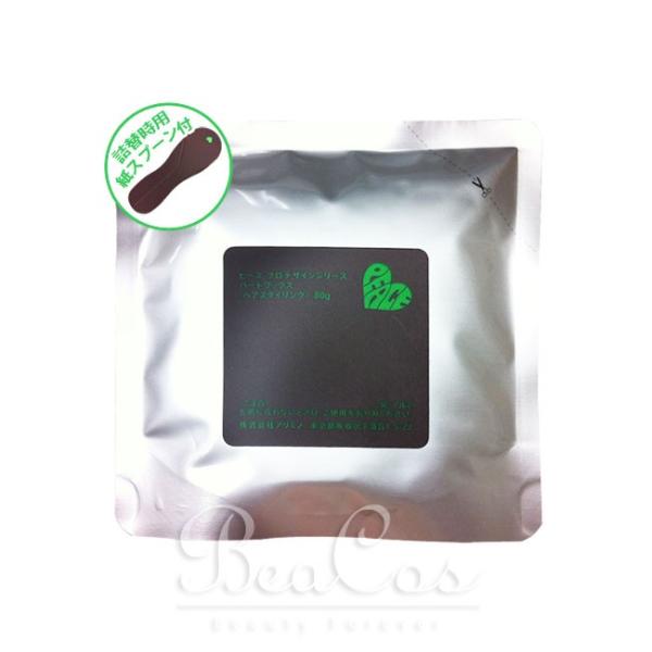 アリミノ ピース  ハードワックス (チョコ) 80g 詰替用×1パック【メール便送料無料】