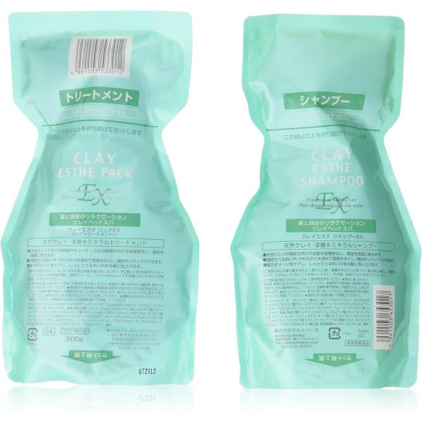 モルトベーネ クレイエステ シャンプー EX 500ml&amp;パック EX 500g
