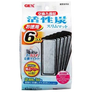ジェックス スリムフィルター交換ろ過材 活性炭マット 6個入