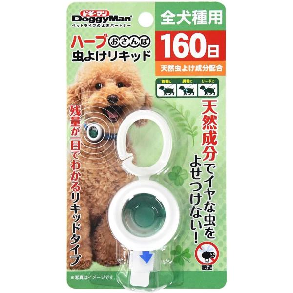 ドギーマン ハーブおさんぽ虫よけリキッド１６０日