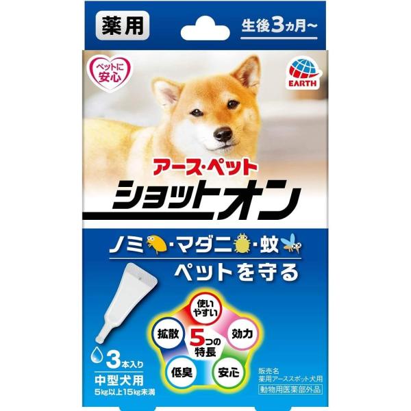 アース・ペット 薬用ショットオン 中型犬用 3本入