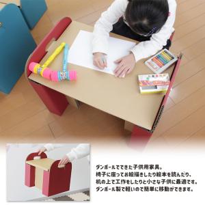 ダンボール 机 椅子 セット 子供用 キッズ ...の詳細画像1